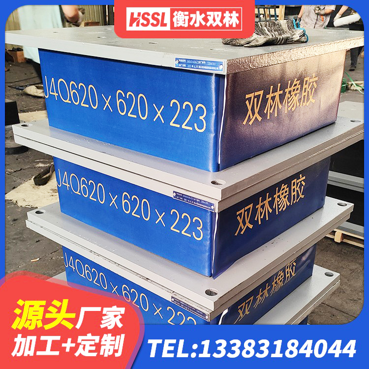 海口LNR水平力分散力型支座源头工厂 海口橡胶隔震支座多钱 海口建筑橡胶隔震支座加工厂家 海口阻尼橡胶隔震支座 - 第4张