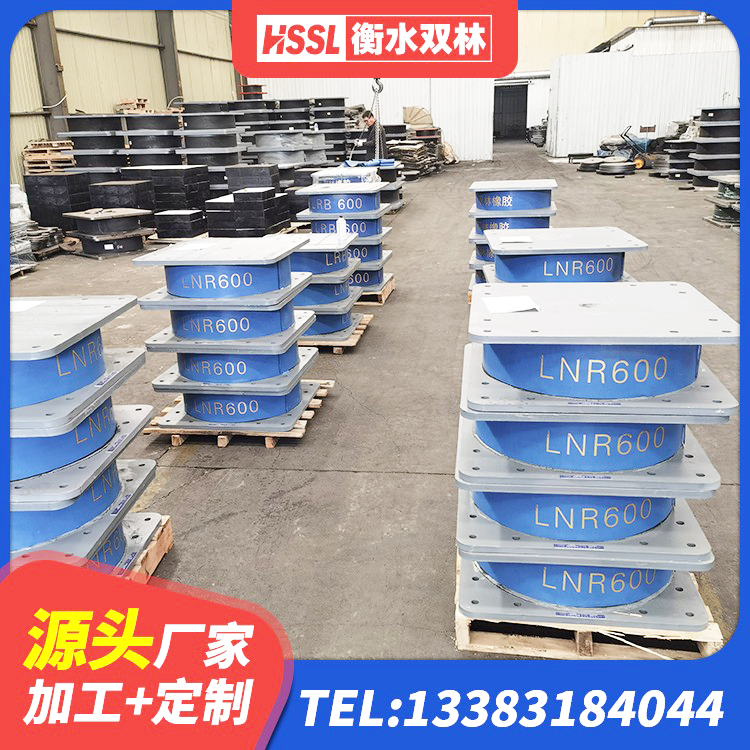 海口建筑隔震支座LRB源头工厂 海口水平分散力隔震支座厂家 海口LNR1300天然橡胶支座厂家电话 海口抗震支座价格表 - 第5张