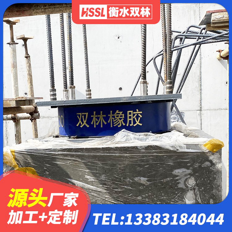 海口楼梯叠层橡胶隔震支座 海口建筑铅芯型橡胶隔震支座生产厂家 海口建筑高阻尼橡胶隔震支座HDR600厂家 海口LNR600天然橡胶隔震支座什么价格 - 第8张