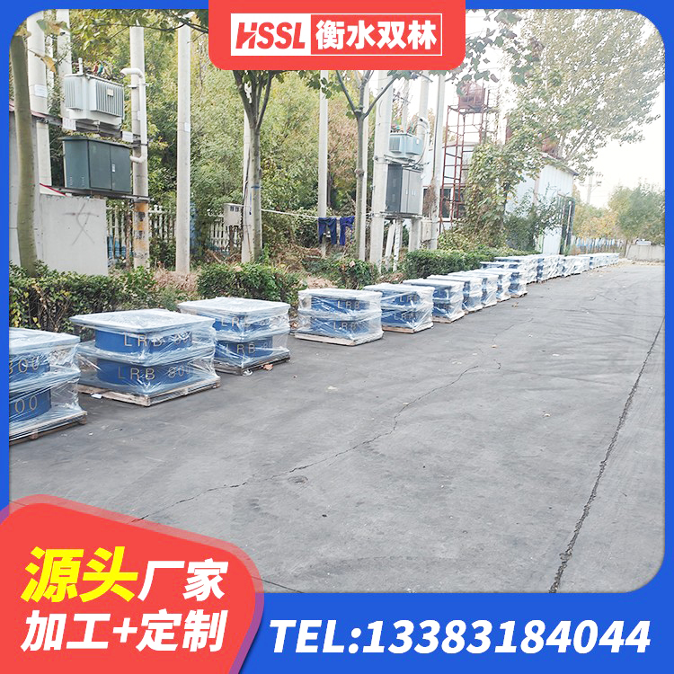 海口建筑隔震支座LRB源头工厂 海口水平分散力隔震支座厂家 海口LNR1300天然橡胶支座厂家电话 海口抗震支座价格表 - 第8张